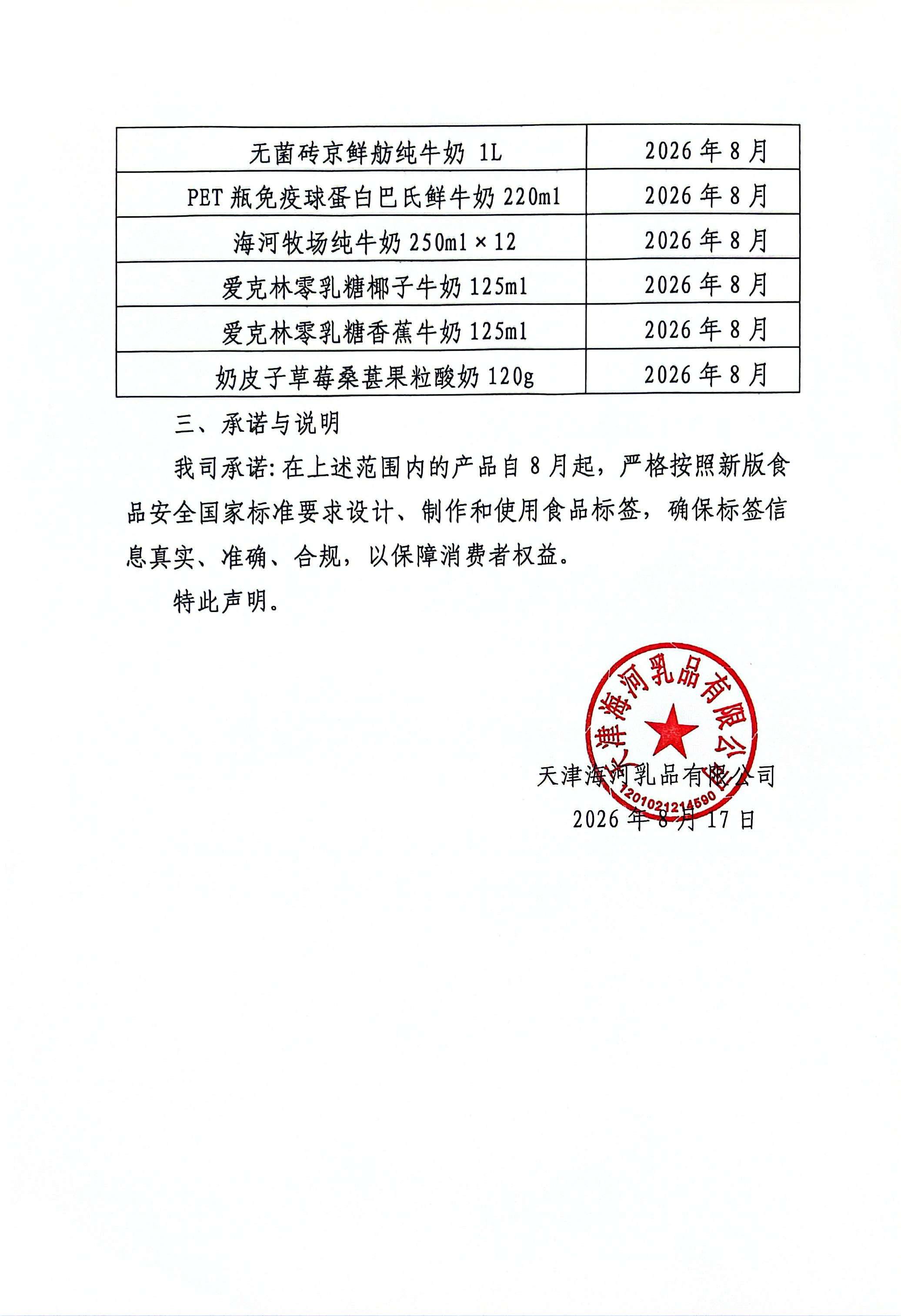 微信图片_2026-08-21_115106_036.jpg