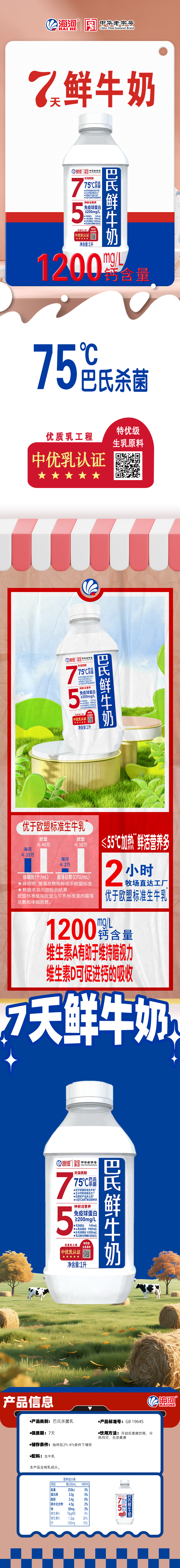 高钙 - 副本 拷贝.jpg