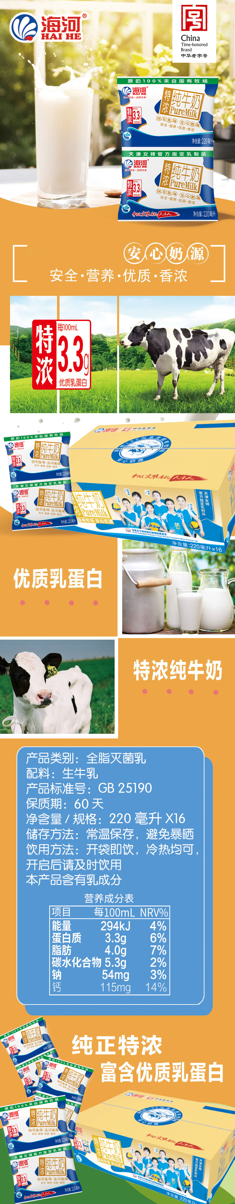 特浓纯牛奶（无菌枕）.jpg