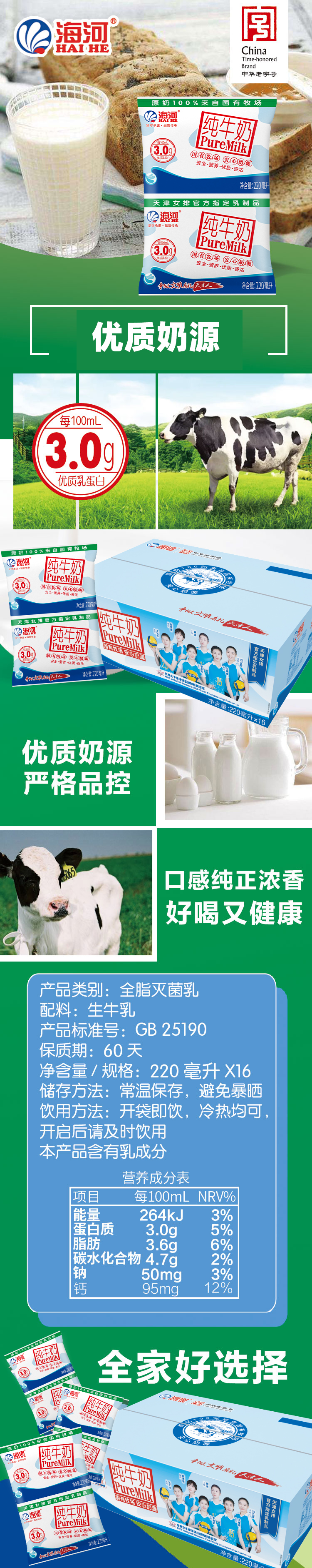 特浓纯牛奶（无菌枕）.jpg