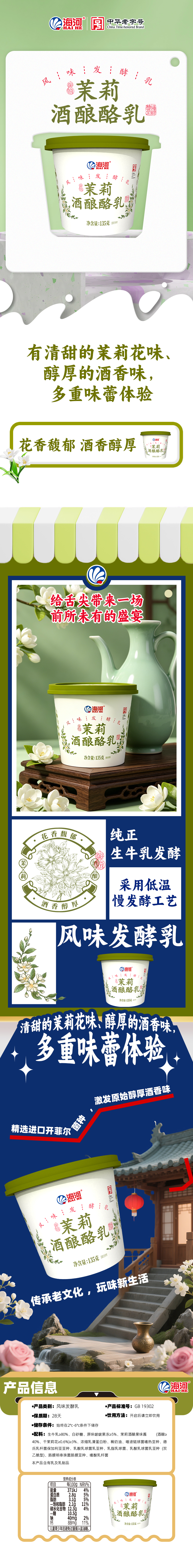 茉莉酒酿 - 副本 - 副本 拷贝.jpg